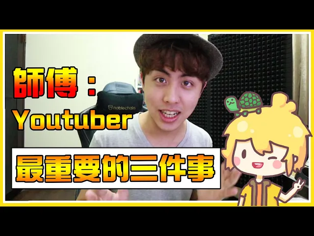阿神師傅說過: 「youtuber最重要的三樣物品!oo、xx、 △△(*゚∀゚*)」 我也好想躺躺看萬元枕頭喔(pд